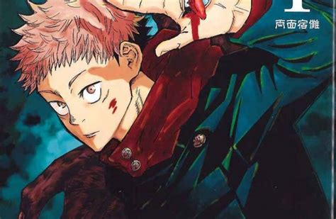 Jujutsu Kaisen Diadaptasi Menjadi Anime   Mangalist.Org
