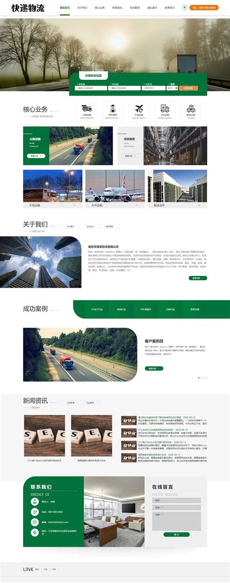 建站案例三-徐州推广网