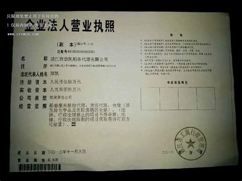 湛江市劲凯船务代理有限公司-船员招聘企业-中国船员招聘网