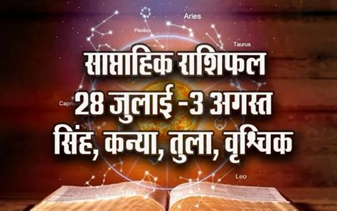 Week Meaning In Hindi: सप्ताह का अर्थ, परिभाषा, पर्यायवाची, और उपयोग