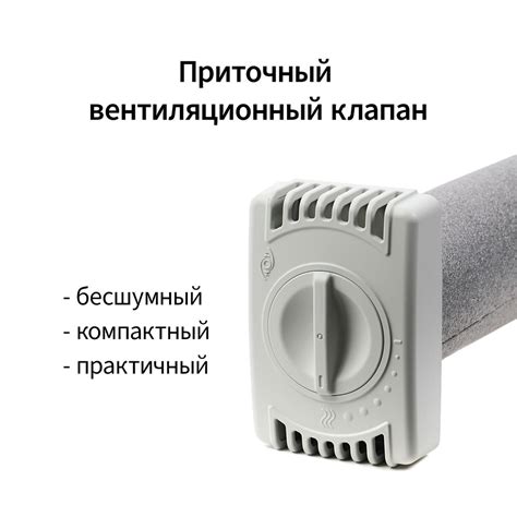 Приточный вентиляционный клапан "ИОН" купить на OZON по низкой цене ...