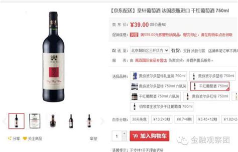 WEMONEY专栏——易乾财富用酒抵债: 酒品价格夸大两倍 或涉嫌欺瞒投资人_专栏_凤凰网