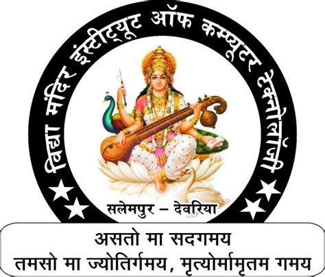 Vidya Mandir Insitute of Computer Technology - UPLC807 - Photo Gallery ...