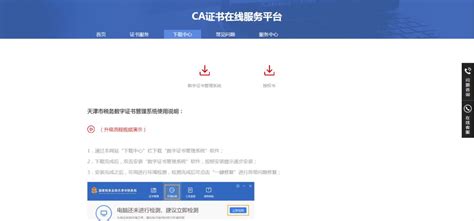 天津市电子税务局操作指引|——登录操作说明_按钮