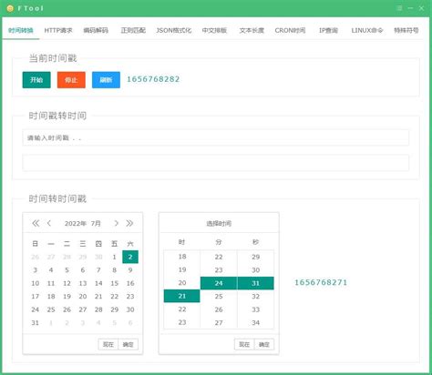 Functionality Tool 的图像结果