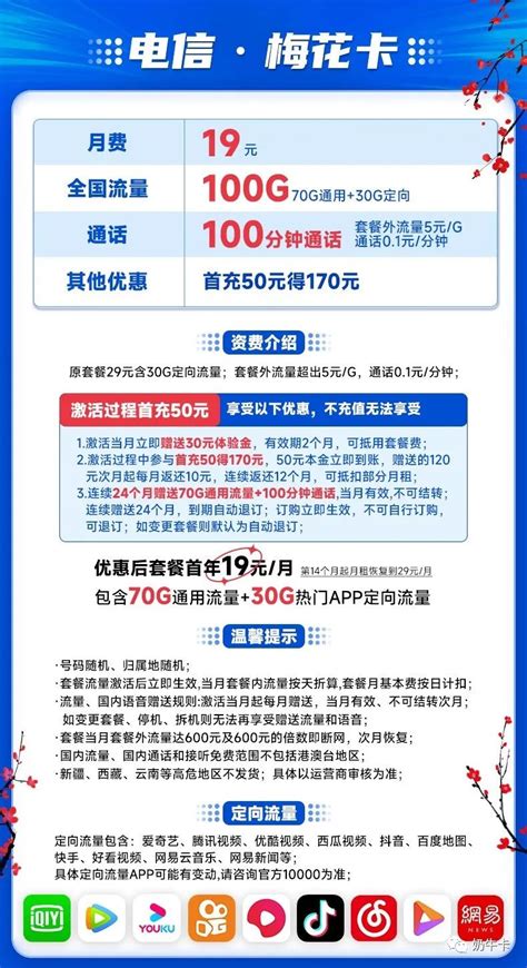 电信海蓝卡怎么样 19月租60G通用流量+30G定向流量+500分钟通话 - 中国电信 - 牛卡发布网