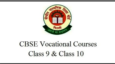 CBSE Vocational Courses for Class 9th and Class 10th