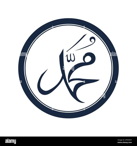 Image result for Muhammad Name Calligraphy