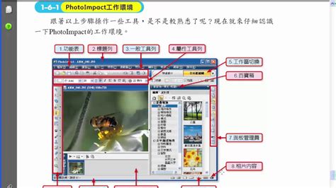 Image result for PhotoImpact X3 Tutorials
