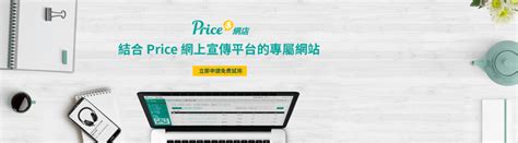 Price香港格價網電腦版下載 - 逍遙安卓模擬器