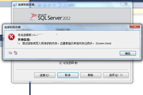 vs 或 Sql server2012连接Sql server时出现的问题：已成功与服务器建立连接，但在登陆过程中发生错误 ...