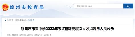 2022年江西赣州银行中层管理人员招聘条件基本要求（报名时间2023年1月22日截止）