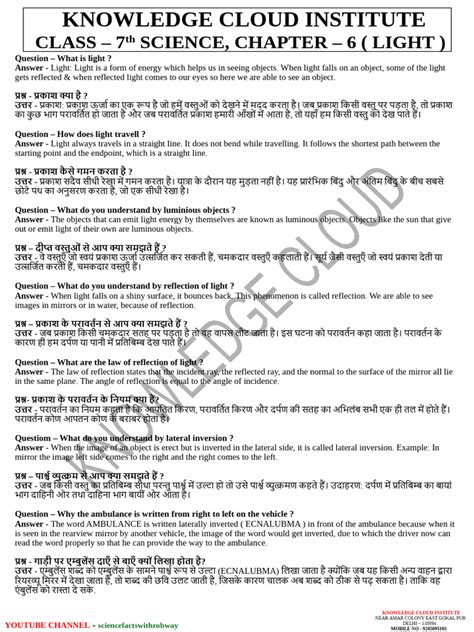 Image result for Jr Tutorials 7th Class Science Chapter 11