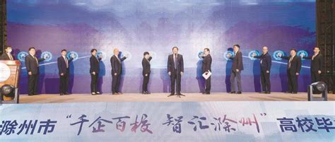 集团理事长单位滁州职业技术学院举办2023届毕业生第三场线下双选会-职教集团