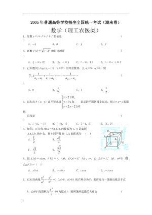 2011年江苏高考数学试卷及参考答案