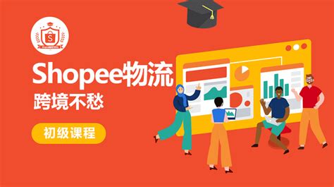 Shopee Seller Tutorial 的图像结果