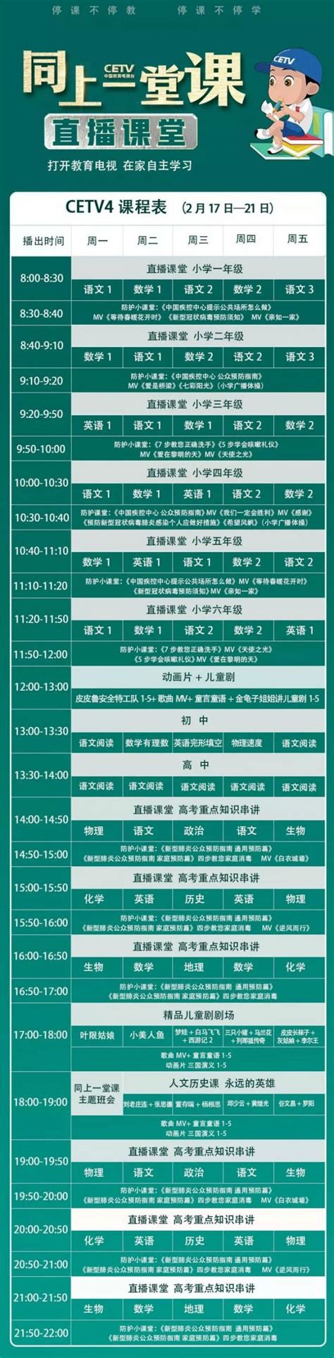 江浦社区文化活动中心影视播放厅一周放映表_上海杨浦