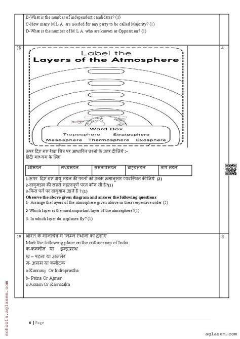 Social Science Class 7 Question 的图像结果
