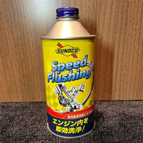【SUNOCO】SPEED FLUSHING | 4ing Inc