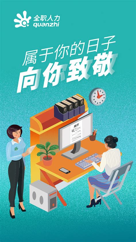 中国人力资源日蓝橙色简约海报海报模板下载-千库网