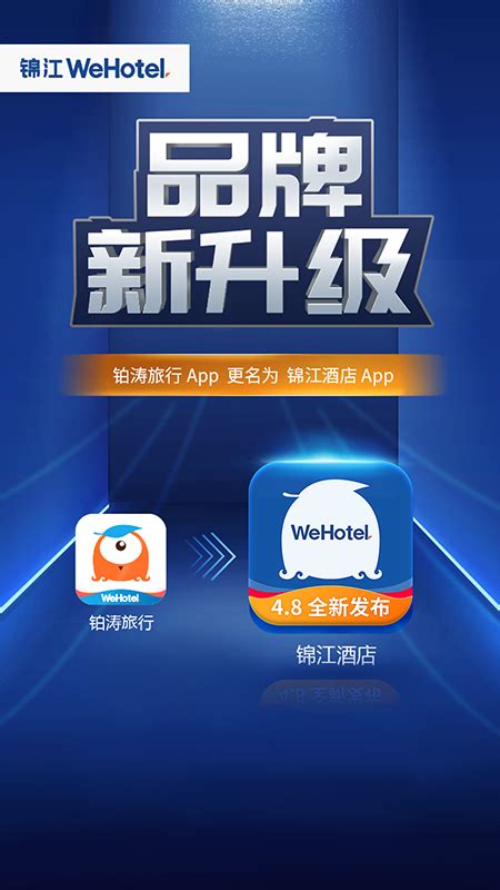 关于"新锦江网站怎么打开"网页版/手机APP通知公告 HD18.15