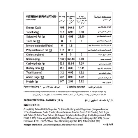 Habanero Peri Peri Nachos + Jalapeno Cheese Dip | Crunchy Corn Chips w ...