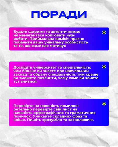 Все про мотиваційний лист для вступників КУК - Київський Університет ...