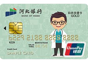 河北银行信用卡-首页