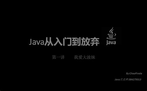 Passion Java Challenge 的图像结果
