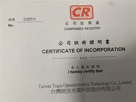 官宣：台湾磐亚-南京北化深度合作（附代理证书）-南京北化化工有限公司