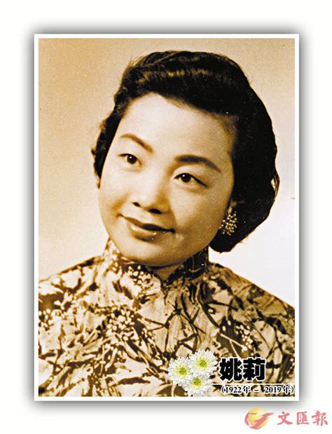 首位打入美國音樂流行榜的華語歌后 97歲姚莉離世金曲繞人間 - 香港文匯報