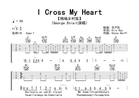 George Strait《I Cross My Heart》吉他谱 - D调弹唱六线谱 - 琴魂网