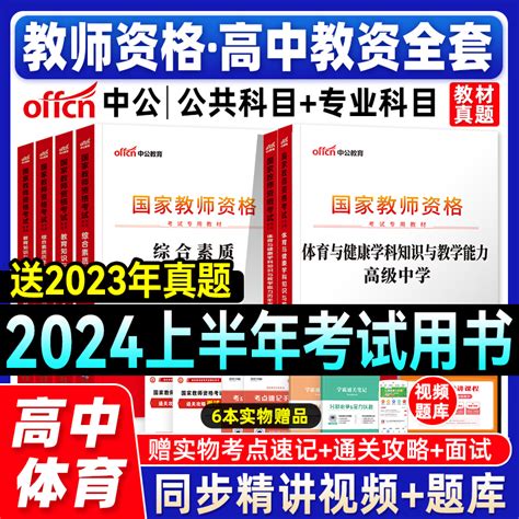 2024教师招聘备考：海量资料免费下载_招教网