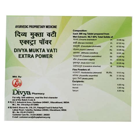 Patanjali Divya Mukta Vati, 120 Tablets Price, Uses, Side Effects ...