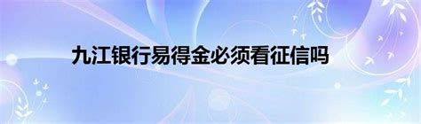 九江银行logo设计图__企业LOGO标志_标志图标_设计图库_昵图网nipic.com