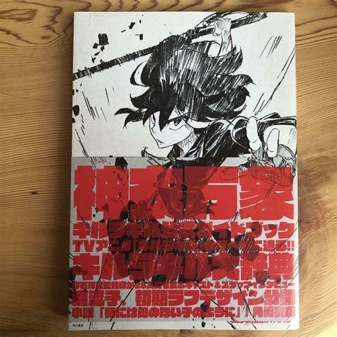 Kill la Kill Official Guide Book Japan Gainax Anime Art Works Book | eBay