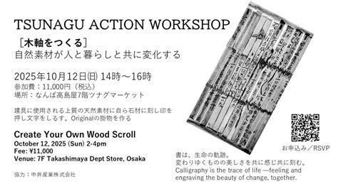 Create Your Own Japanese Calligraphy Wood Art with a Master Artist ...