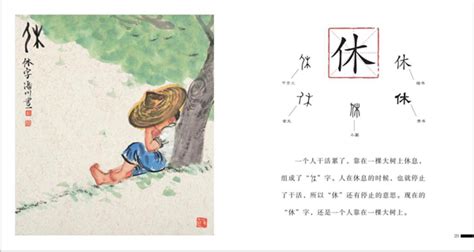 在梅子涵新书《会说话的汉字》里，听水墨画讲述甲骨文里的故事_文体社会_新民网