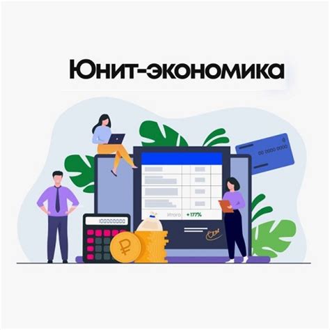 Лучшие курсы по Unit-экономике - свежий рейтинг в 2025 г — 101 курс ...