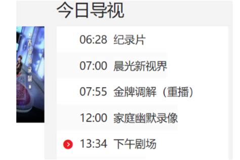 湖南卫视3月15日节目表(湖南卫视全天节目表)-兵马俑在线