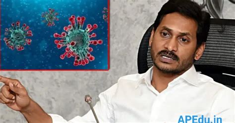 Jagan latest decision to ease lock down problems: - APEdu