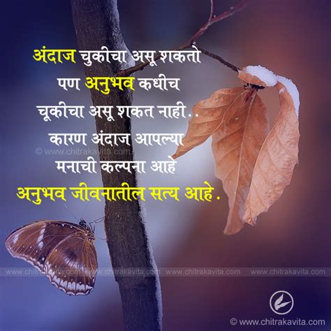 Jivan Marathi Suvichar Status and Quotes, Jivan Marathi Suvichar Status ...