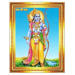 Pavan Photo Laminations Shri Ram Lord Sri Rama Ji Ramudu Ramar Sriram ...