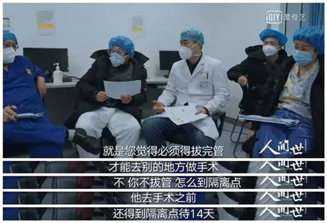 这部抗疫纪录片刚播就获豆瓣9分高评，疫情很痛人性很暖_北京日报APP新闻