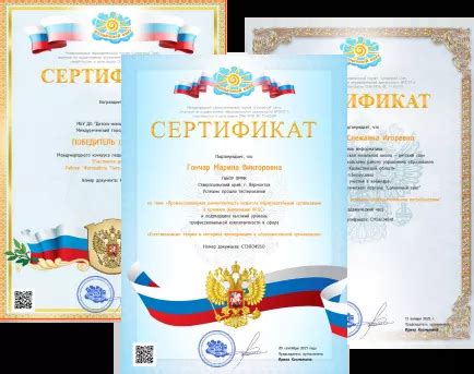 Вебинары для воспитателей с сертификатами бесплатно просвещение ...