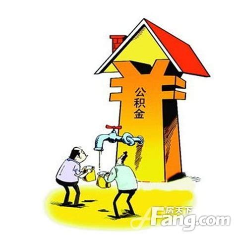 【公积金贷款】公积金贷款买房有那五大好处和缺点？_万金融【官网】 - 专业提供个人、企业贷款的金融咨询信息服务平台