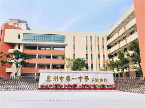 2018年惠州一中实验学校春季招生简章