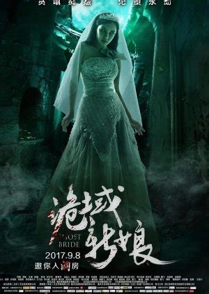 Image result for Ghost Bride Legend