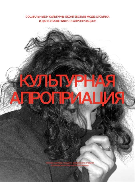 Calaméo - культурная апроприация