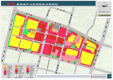 《合阳县老城中心区控制性详细规划》（草案）批前公示--合阳县人民政府